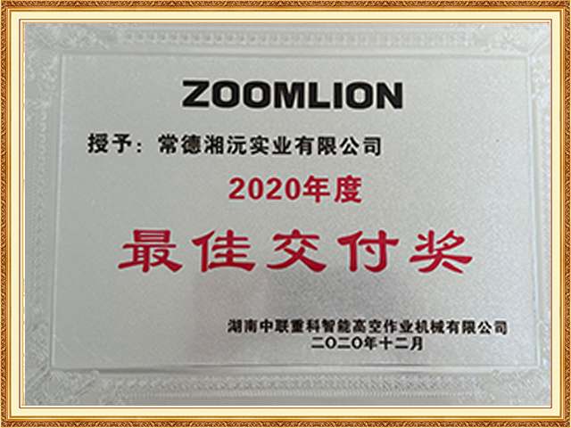 常德湘沅實業(yè)有限公司,常德垂直垃圾壓縮站,地埋式垃圾壓縮站,電動人力斗車,電動三輪高壓清運車,電動助力拉車